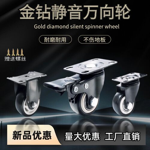 承重力强万向轮重型承重小脚轮车
