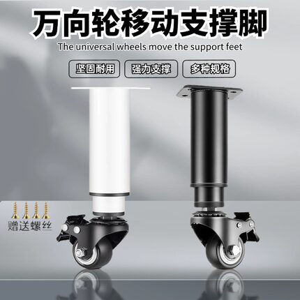 万向轮带刹车茶几腿伸缩脚增高脚轮重型滚轱辘床头柜滑轮移动底座