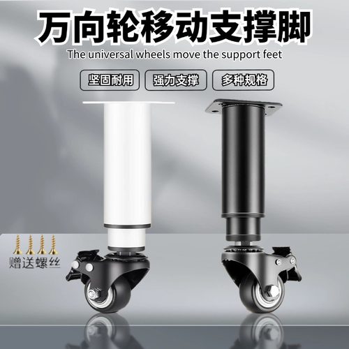万向轮带刹茶几腿伸缩脚增高静音