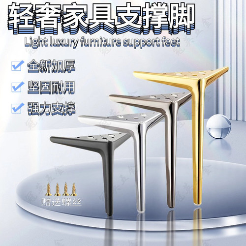 轻奢家具支撑脚沙发脚茶几腿橱柜浴室柜床头脚床增高腿斗柜金属脚