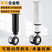 可调节万向轮支撑脚家具茶几腿伸缩床头柜脚桌腿可移动轮子电视柜