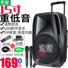 拉杆移动音响大功率蓝牙播放器 索爱T9 广场舞音响音箱户外便携式
