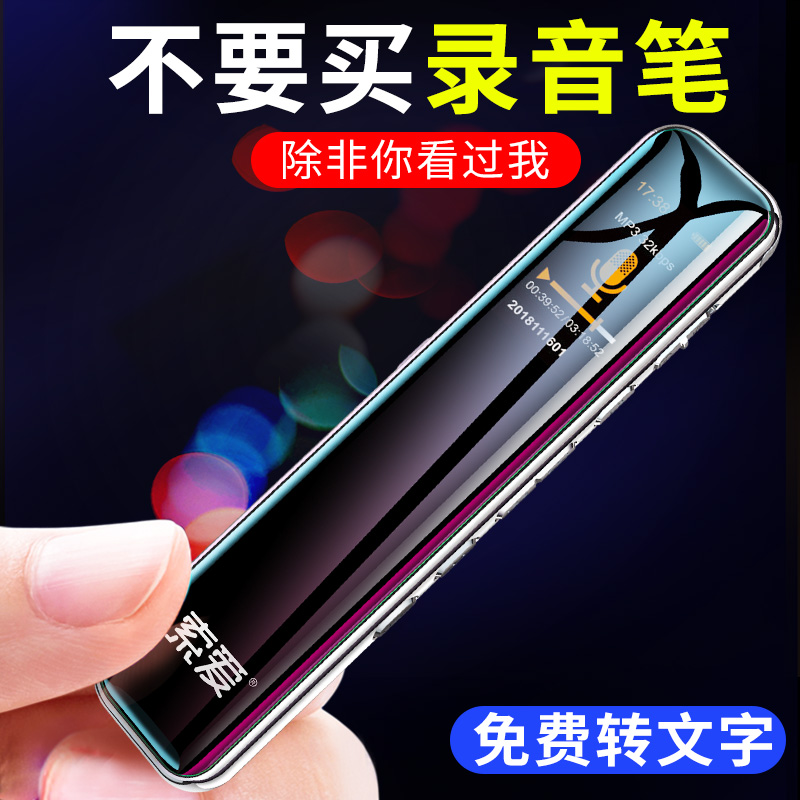 索爱R1录音笔专业高清降噪智能录音神器上课用学生超长待机可以转文字MP3大容量录音机在类目 MP3/MP4/iPod/录音笔中 - 来自Buy2taobao.com提供专业的淘宝代购服务