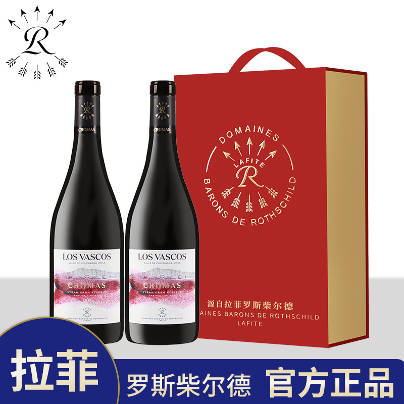 拉菲巴斯克珍藏西拉干红葡萄酒源自拉菲罗斯柴尔德双支礼盒装送礼
