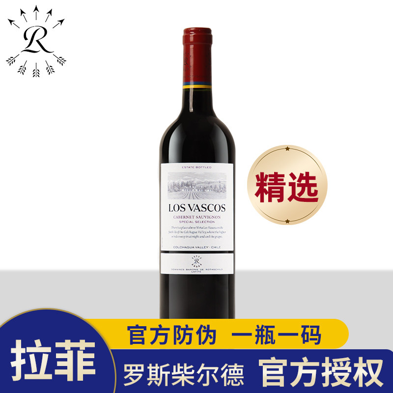 拉菲红酒巴斯克精选赤霞珠官方正品原瓶进口干红葡萄酒750ml单支