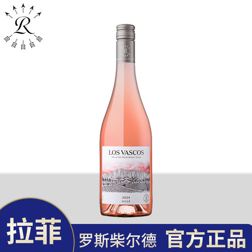 拉菲巴斯克桃红葡萄酒原瓶进口