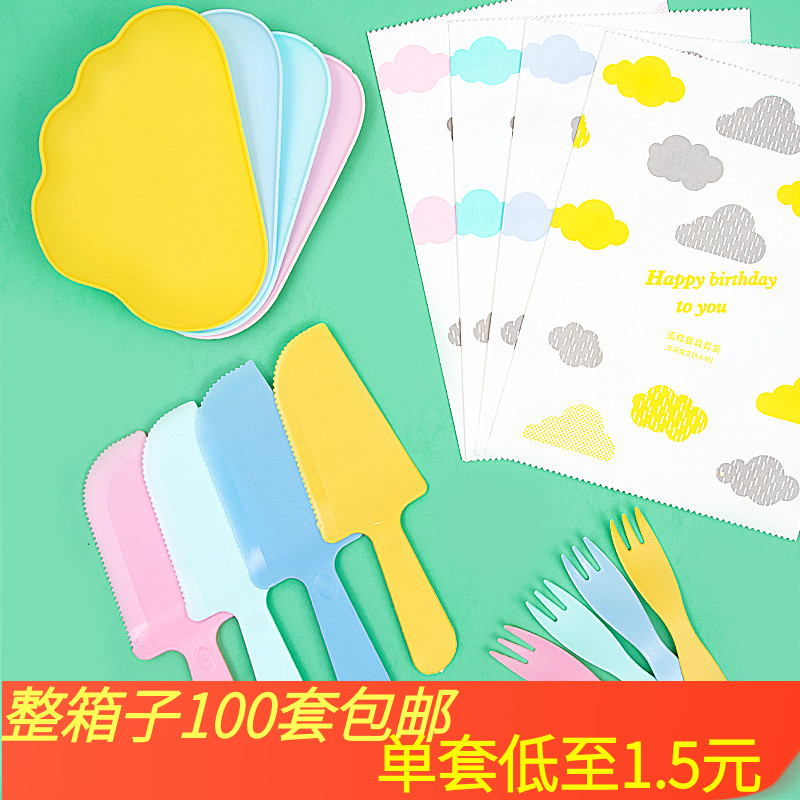 蛋糕餐盘刀叉套组云朵盘叉一次性刀叉盘包装盒子组合蛋糕餐具餐盘