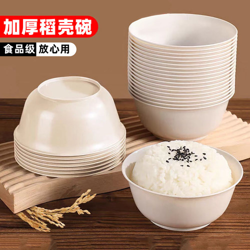 稻壳一次性碗食品级家用碗筷餐具加厚耐高温饭碗筷子户外野餐聚餐
