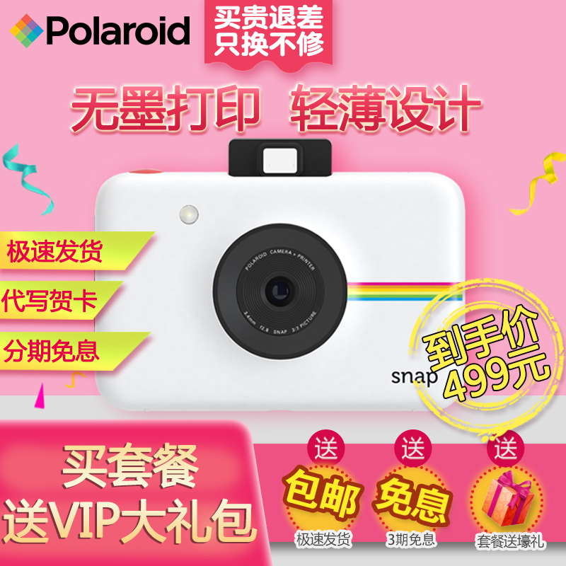 Polaroid/宝丽来立拍立得相机 SNAP 一次成像 数码照像机ZINK相纸|msdalam kategori kamera digital/kamera SLR/kamera video, Kamera filem, pengimejan masa - dari Buy2taobao.com untuk memberikan perkhidmatan ejen Taobao profesional membeli