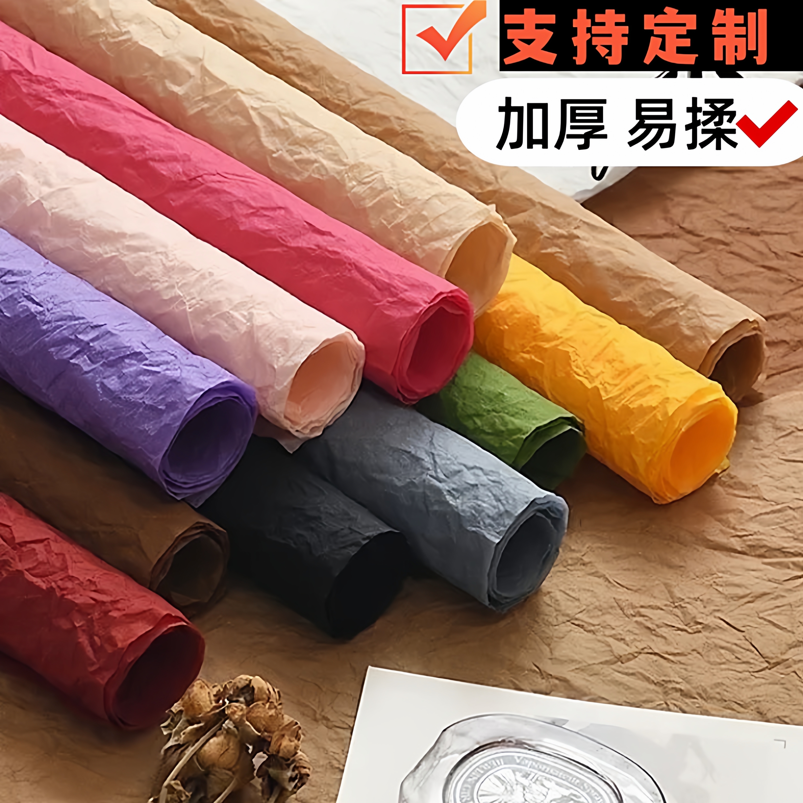 唯爱和纸手揉纸大张褶皱纸易造型