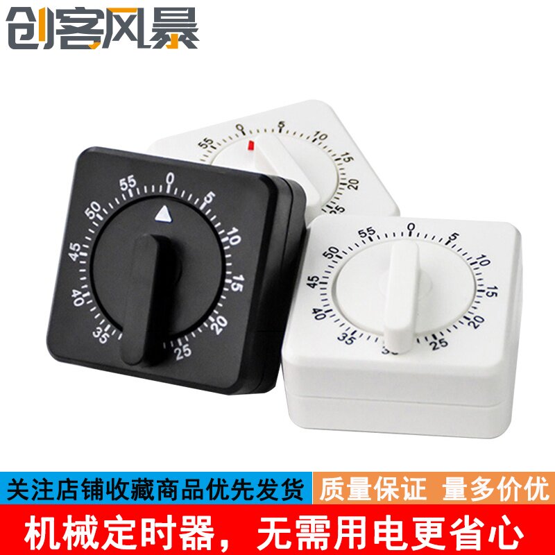 厨房计时器专用 ins机械定时器学习学生迷你旋转倒计时提醒定时器