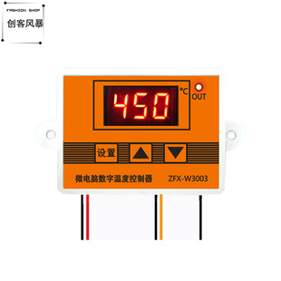 K型热电偶控制器 W3003微电脑数字智能温控器温控仪450°高温