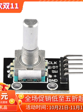 360度旋转编码器模块 KY-040 FOR模块电位器数字脉冲输出电子积木