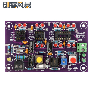DC12V T2运算放大器测试板用于测试常见单双四运放芯片运放测试仪