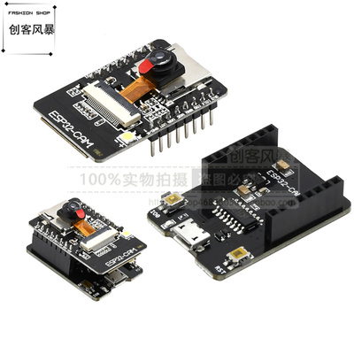 ESP32 CAM集成CH34串口 WIFI蓝牙开发板带天线OV2640摄像头模块