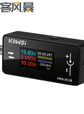 KWS-DC28电压电流表功率计0.96寸TFT高清显示DC5.5*2.5接口测试仪