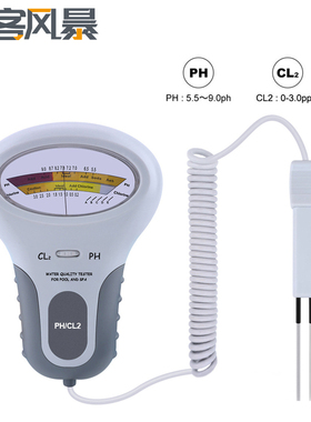Q PC102新款游泳池水质测试仪 CL2&PH测试笔 余 余氯水质检测仪