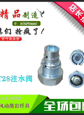 YT28凿岩机配件注水阀铁盖防爆天水耿力开山钻机通用型号齐全