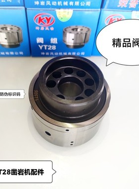 精品YT28凿岩机配件天水28钻机阀组活塞转动套花键母螺旋母钎尾套