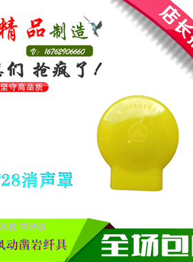 天水YT28凿岩机配件消声罩带喉箍耿力开山YT28通用防爆加厚型号全