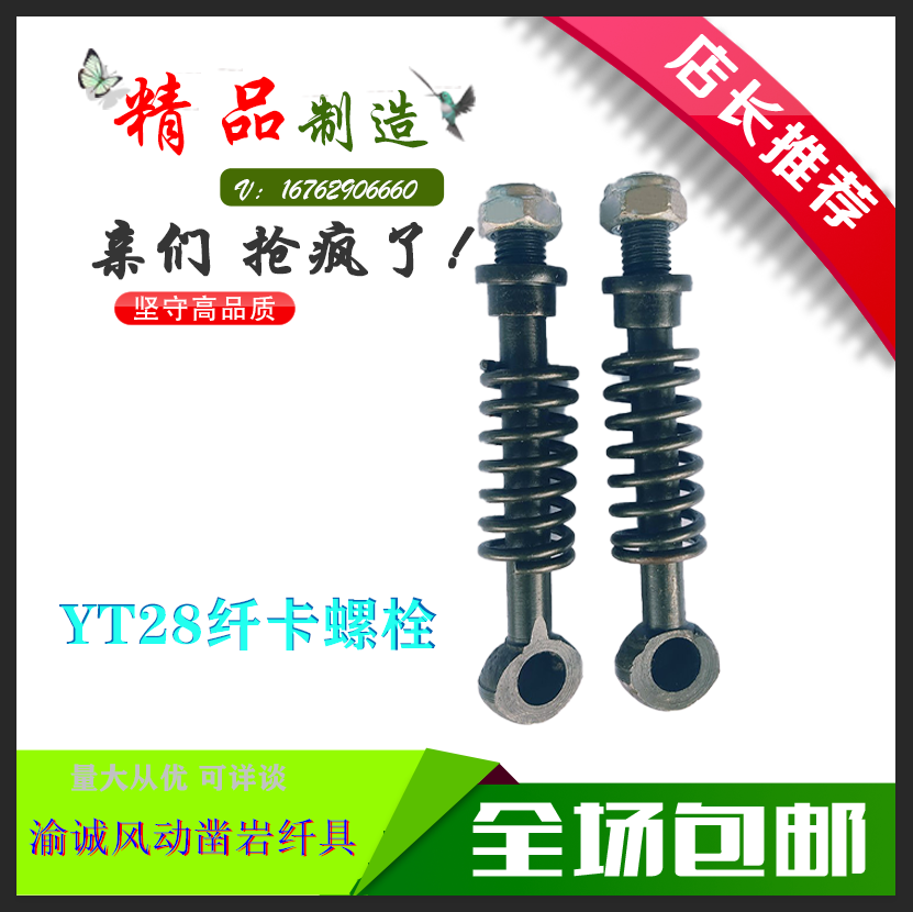 YT28钻机风枪配件纤卡螺栓天水耿力开山凿岩机通用型号齐全