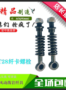 YT28钻机风枪配件纤卡螺栓天水耿力开山凿岩机通用型号齐全