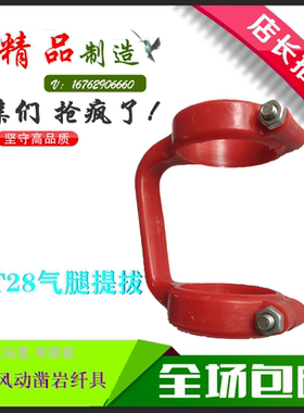YT28凿岩机配件气腿提把 天水耿力开山YT28钻机配件型号齐全