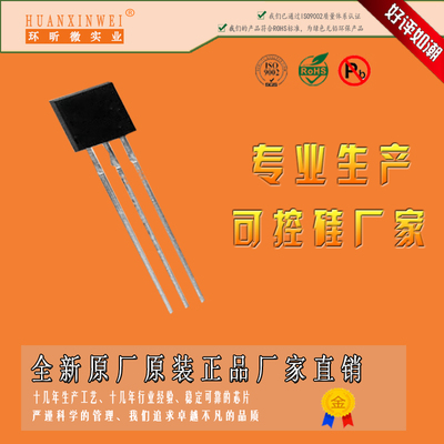 全新Z0109MA0可控硅Z0109MA0双向可控硅Z0109MA0晶闸管HXW