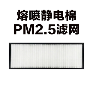 PM2.5空调滤网熔喷棉去除香烟烟雾尘螨花粉阻挡油烟