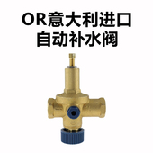 麦克维尔空调自动补水阀 OR意大利进口