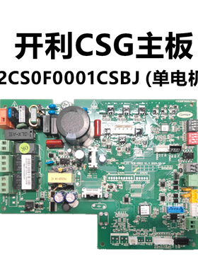 开利CSG直流无刷风机盘管主板42CT0E0007，42CS0F0001CSB，SS100