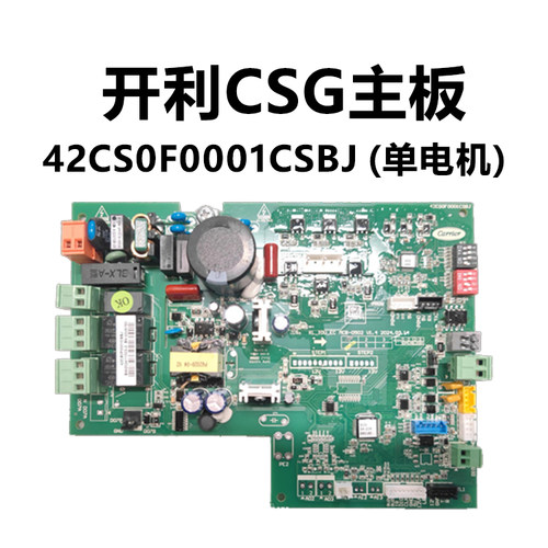 开利CSG直流无刷风机盘管