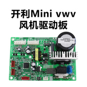 开利空调mini 00PSY160440100 4A03 VWV风机驱动板 HGM1W