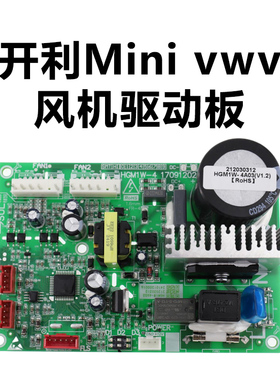 开利空调mini VWV风机驱动板，HGM1W-4A03 ，00PSY160440100