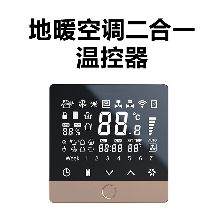 地暖空调温控器触摸屏wifi远程天猫精灵涂鸦智能