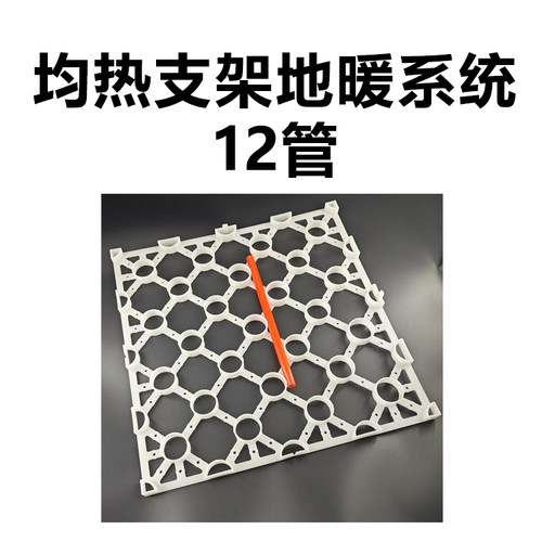 12直径地暖管，毛细管地暖，均热支架，建筑调温模块，悬浮模块