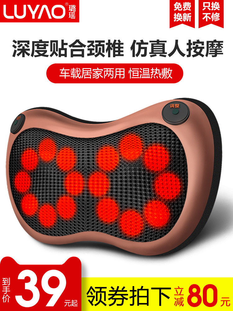 璐瑤肩頸椎按摩器頸部腰部肩部全身車載電動儀枕頭多功能脖子家用在類目 個人護理/保健/按摩器材, 按摩器材, 頸椎/腰椎按摩器中 - 來自Buy2taobao.com提供專業的淘寶代購服務