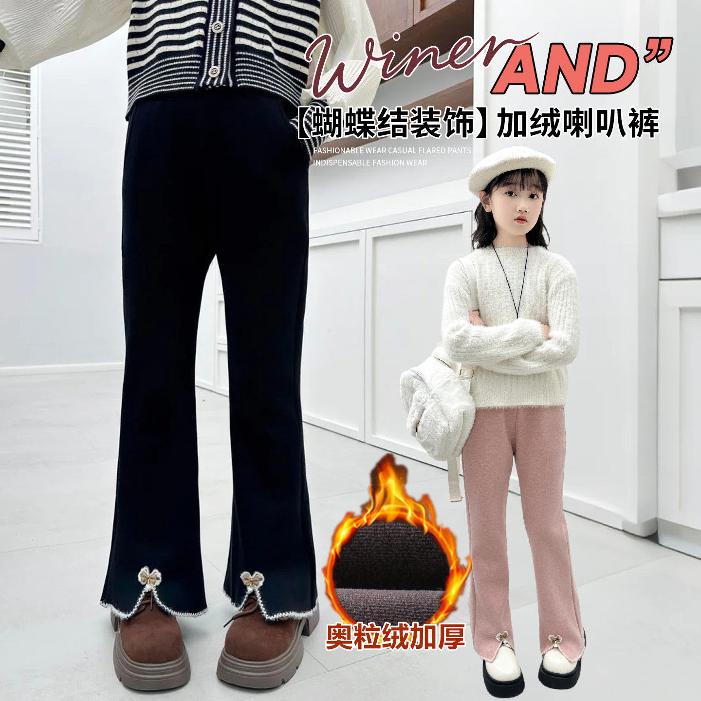 儿童裤子秋冬季女童微喇裤黑色宝裤子