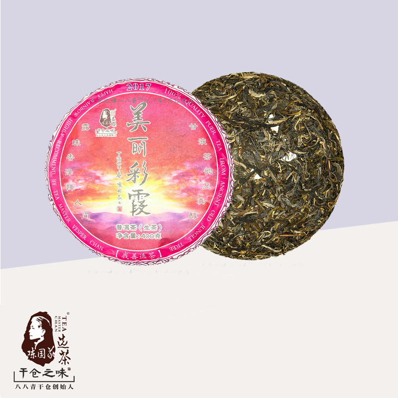 陈国义干仓之味 2017美丽彩霞 普洱生茶 普洱 乔木春茶 单饼价格