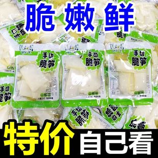 新鲜泡椒脆笋片野山椒笋条即食休闲零食酸辣竹笋片开袋即食小包装