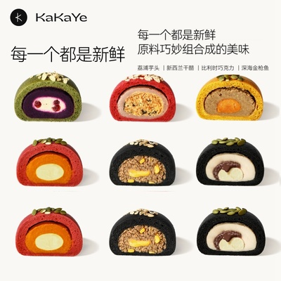 卡卡业官方发货夹心欧包多口味
