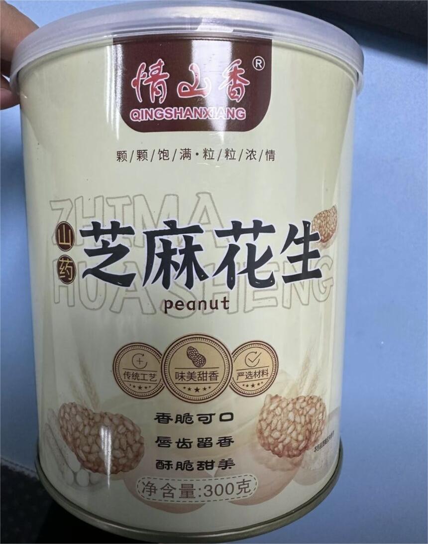 年货网红款山药芝麻花生豆休闲食品花生米追剧解馋小零食花生