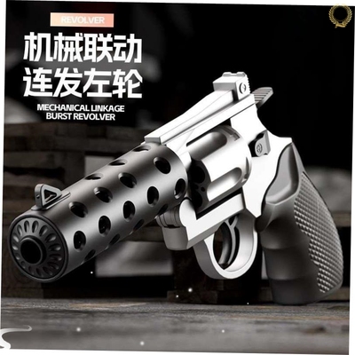 Net carrot revolver chldren's toy gun throwng shell mode