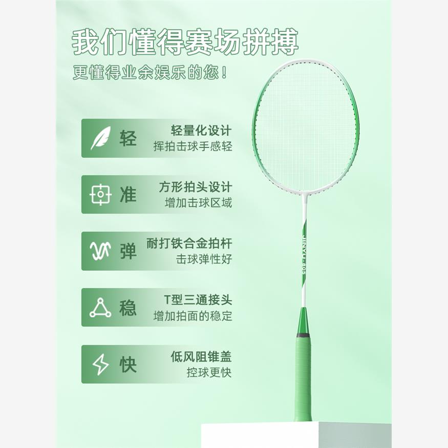 羽毛球拍正品均衡之刃击