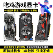 950 960 影驰七彩虹GTX660 760 1060 1050 750TI 6G显卡