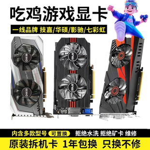 影驰七彩虹GTX660/750TI/760/950/960 2G 4G/1050/1060 3G/6G显卡