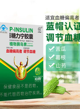 创美牌糖力宁植物胰岛素胶囊