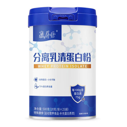 赢养圣分离乳清蛋白粉