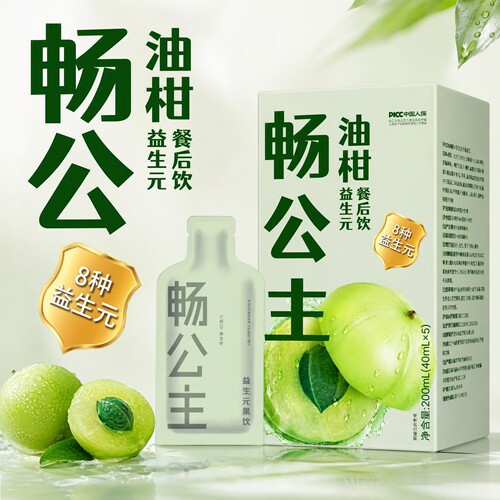 畅公主油柑益生元餐后饮200mL（40mL×5）dy15
