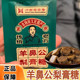 老字号正品 羊鼻公梨膏糖22g 袋正宗手工润薄荷糖便携袋装 dy6